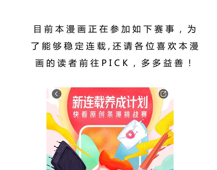 🍘我,修仙界心理医生！ 4.心理咨询中心？ 第34页