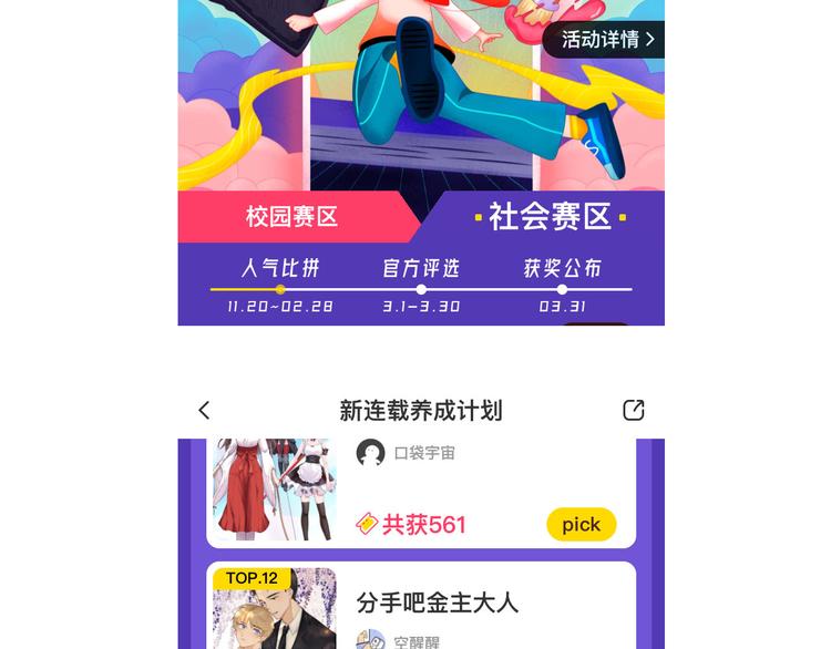 🍘我,修仙界心理医生！ 4.心理咨询中心？ 第35页