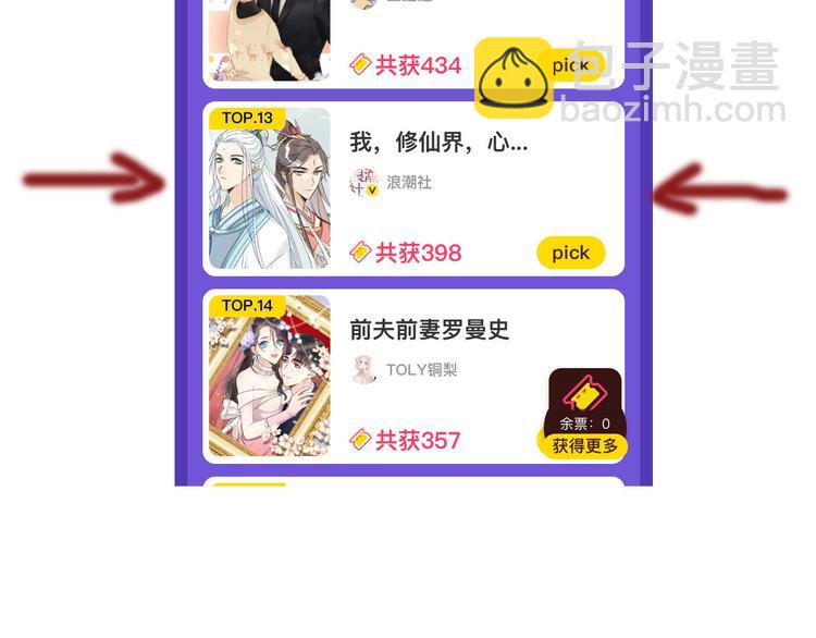 🍘我,修仙界心理医生！ 4.心理咨询中心？ 第36页