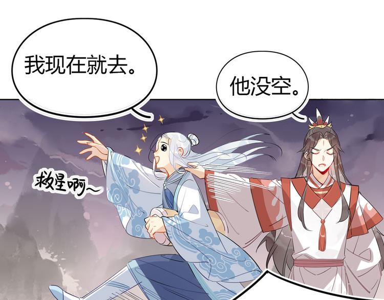 🍘我,修仙界心理医生！ 20.病人比修炼更重要！ 第13页