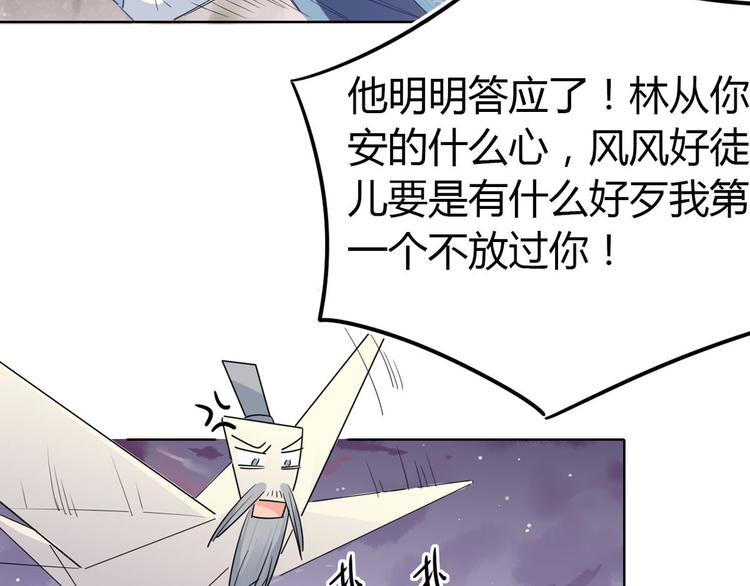 🍘我,修仙界心理医生！ 20.病人比修炼更重要！ 第14页