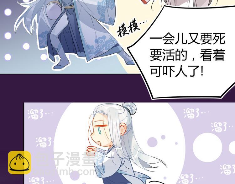 🍘我,修仙界心理医生！ 20.病人比修炼更重要！ 第17页