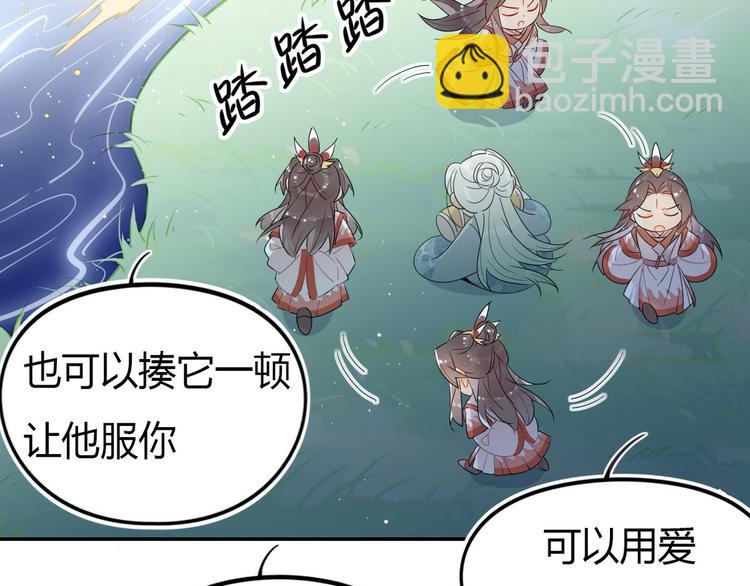 🍘我,修仙界心理医生！ 20.病人比修炼更重要！ 第2页
