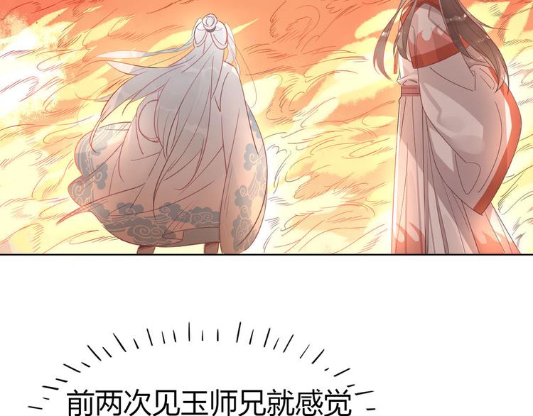🍘我,修仙界心理医生！ 20.病人比修炼更重要！ 第21页