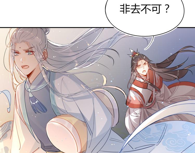 🍘我,修仙界心理医生！ 20.病人比修炼更重要！ 第26页
