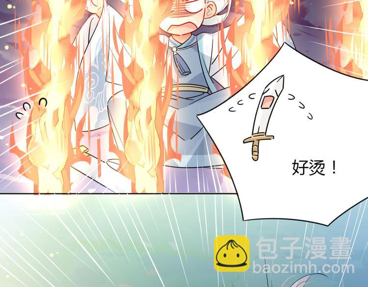 🍘我,修仙界心理医生！ 20.病人比修炼更重要！ 第29页