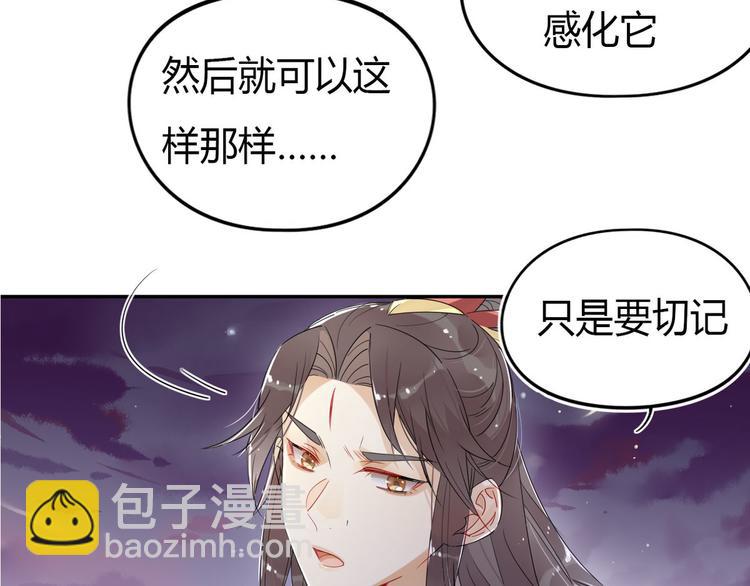 🍘我,修仙界心理医生！ 20.病人比修炼更重要！ 第3页