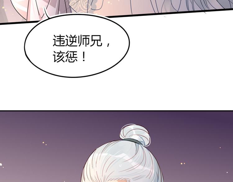 🍘我,修仙界心理医生！ 20.病人比修炼更重要！ 第32页