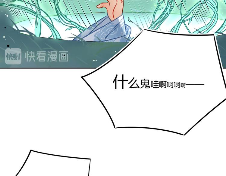 🍘我,修仙界心理医生！ 20.病人比修炼更重要！ 第38页