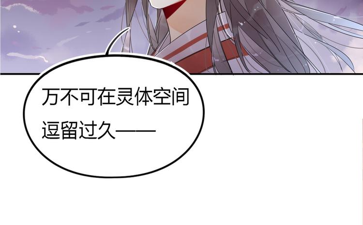 🍘我,修仙界心理医生！ 20.病人比修炼更重要！ 第4页