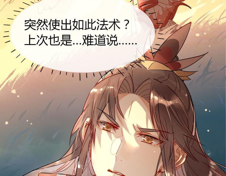 🍘我,修仙界心理医生！ 20.病人比修炼更重要！ 第43页