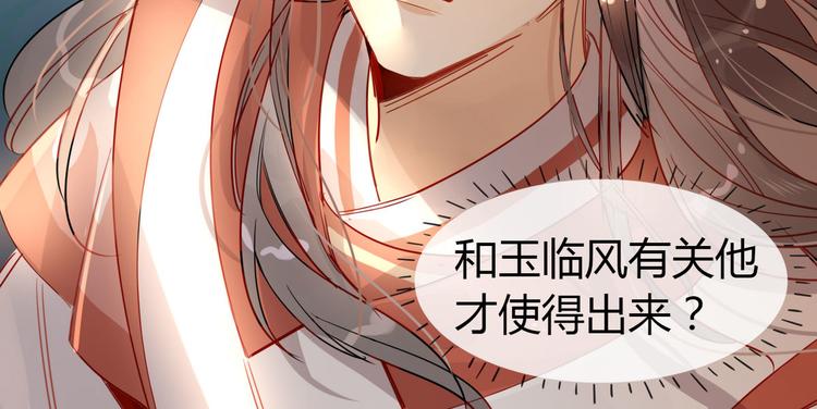 🍘我,修仙界心理医生！ 20.病人比修炼更重要！ 第44页