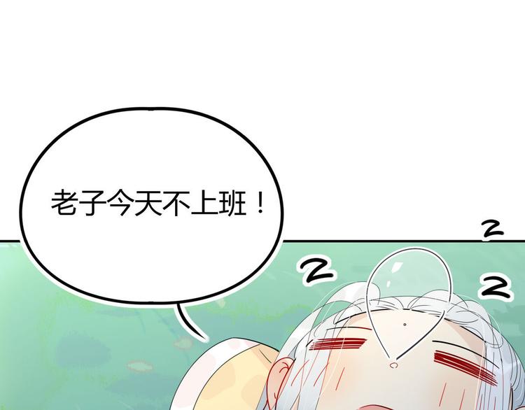 🍘我,修仙界心理医生！ 20.病人比修炼更重要！ 第5页