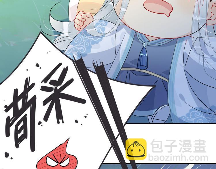 🍘我,修仙界心理医生！ 20.病人比修炼更重要！ 第6页