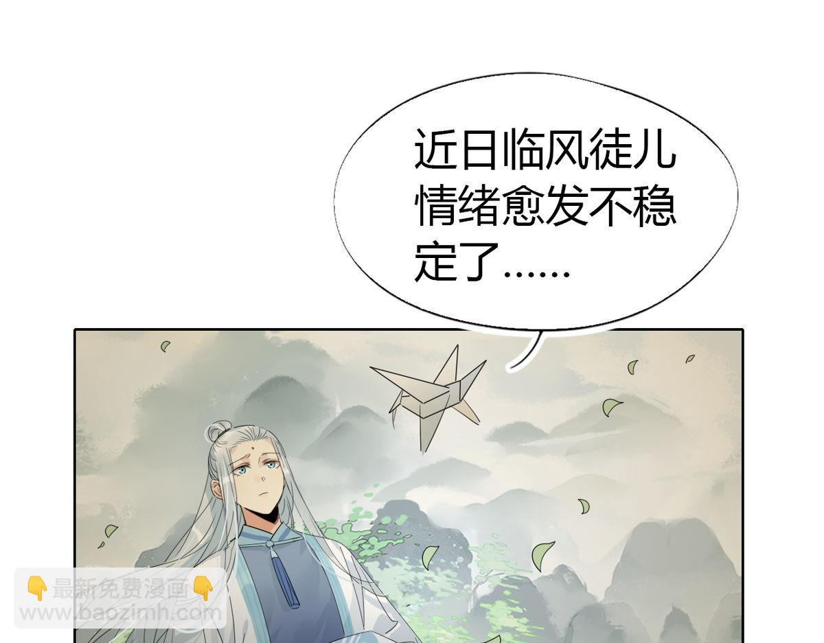 🍘我,修仙界心理医生！ 24.师兄救我！ 第13页