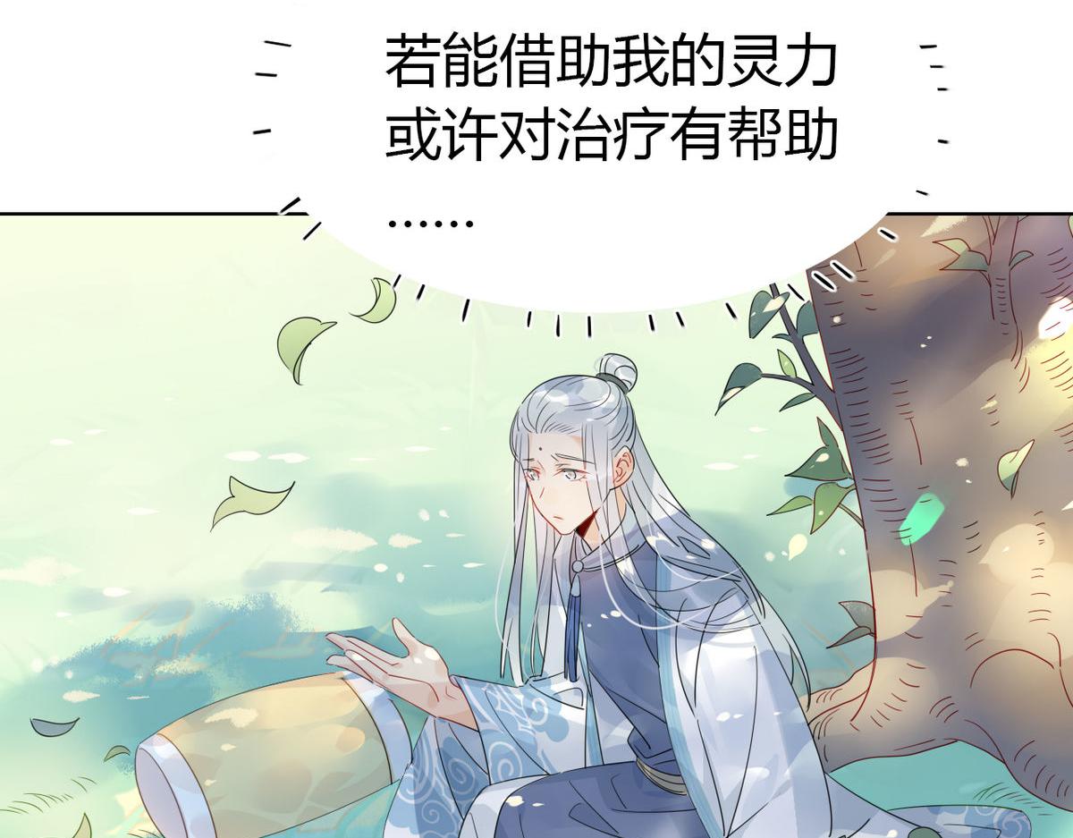 🍘我,修仙界心理医生！ 24.师兄救我！ 第15页