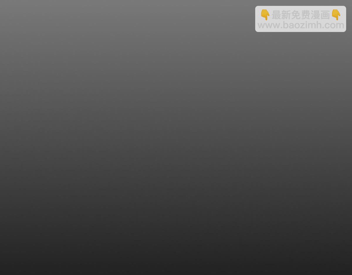 🍘我,修仙界心理医生！ 24.师兄救我！ 第19页