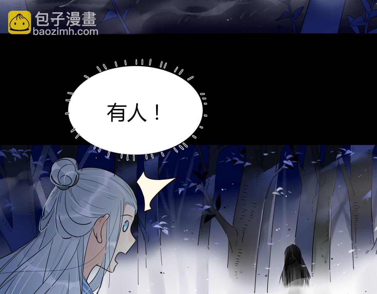 🍘我,修仙界心理医生！ 24.师兄救我！ 第22页