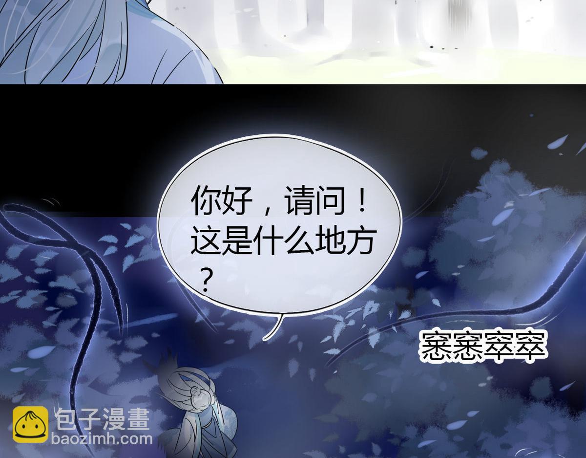 🍘我,修仙界心理医生！ 24.师兄救我！ 第23页