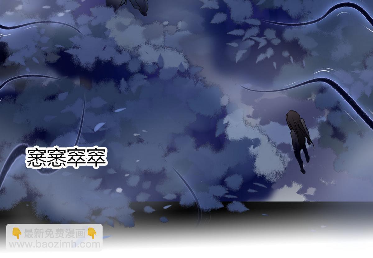 🍘我,修仙界心理医生！ 24.师兄救我！ 第24页