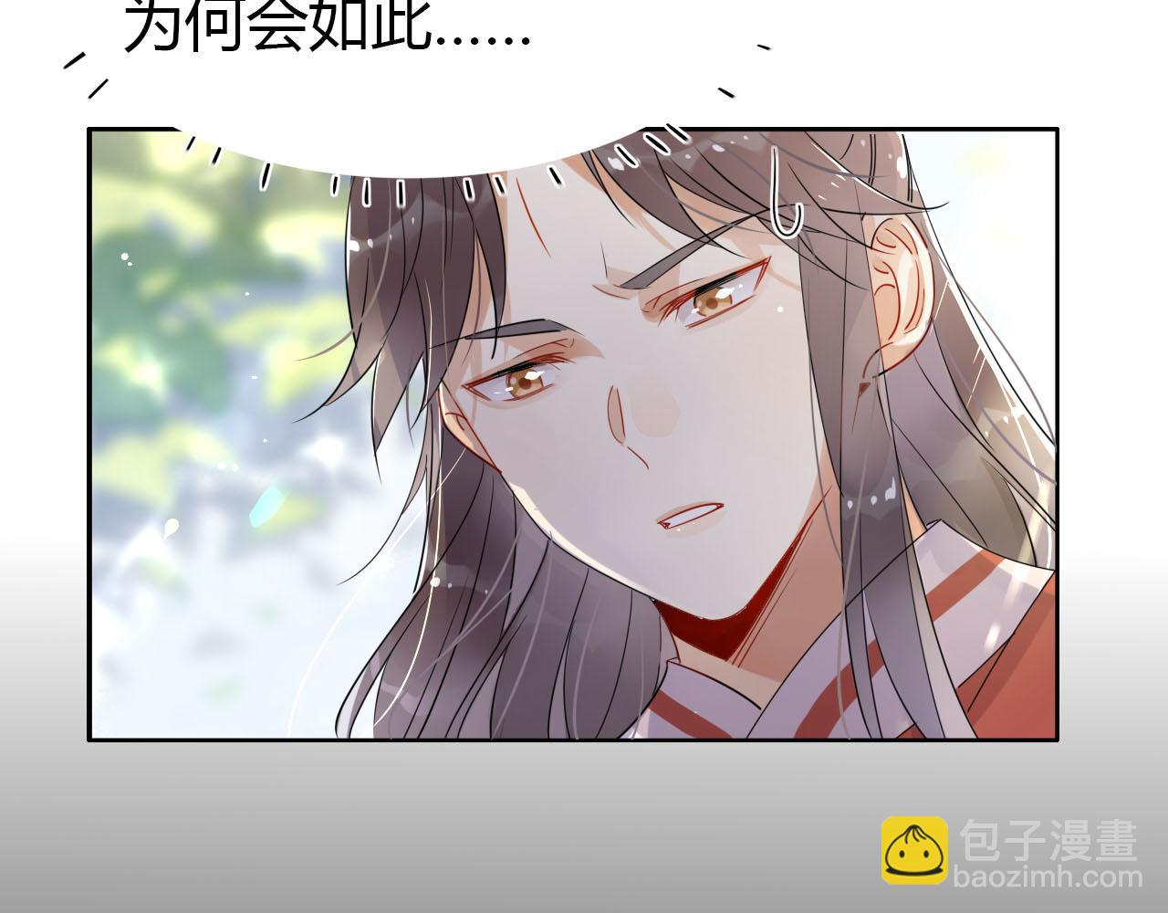 🍘我,修仙界心理医生！ 24.师兄救我！ 第27页