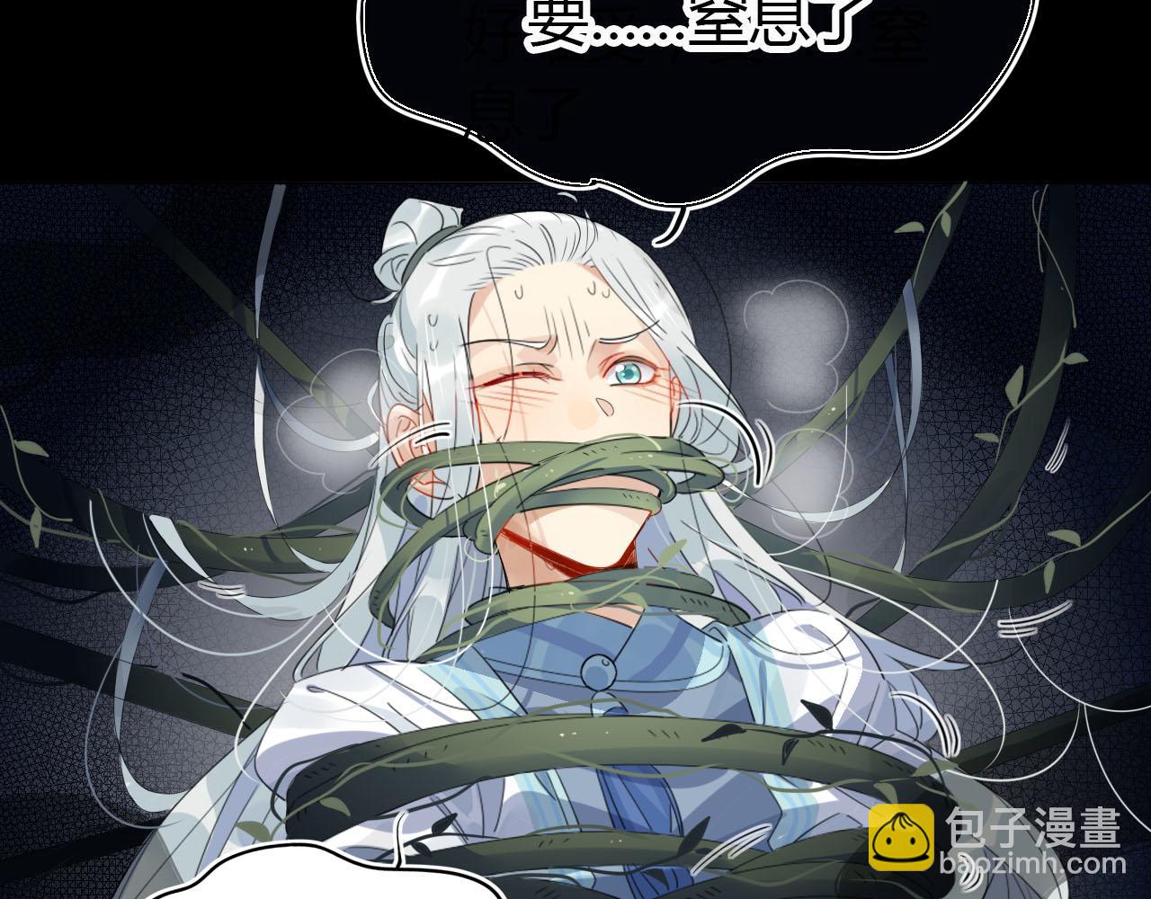 🍘我,修仙界心理医生！ 24.师兄救我！ 第30页