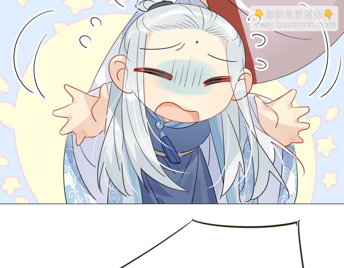 🍘我,修仙界心理医生！ 24.师兄救我！ 第39页