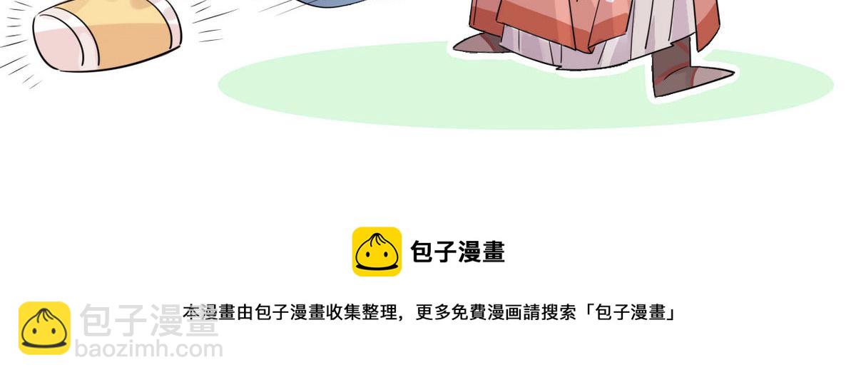🍘我,修仙界心理医生！ 24.师兄救我！ 第44页