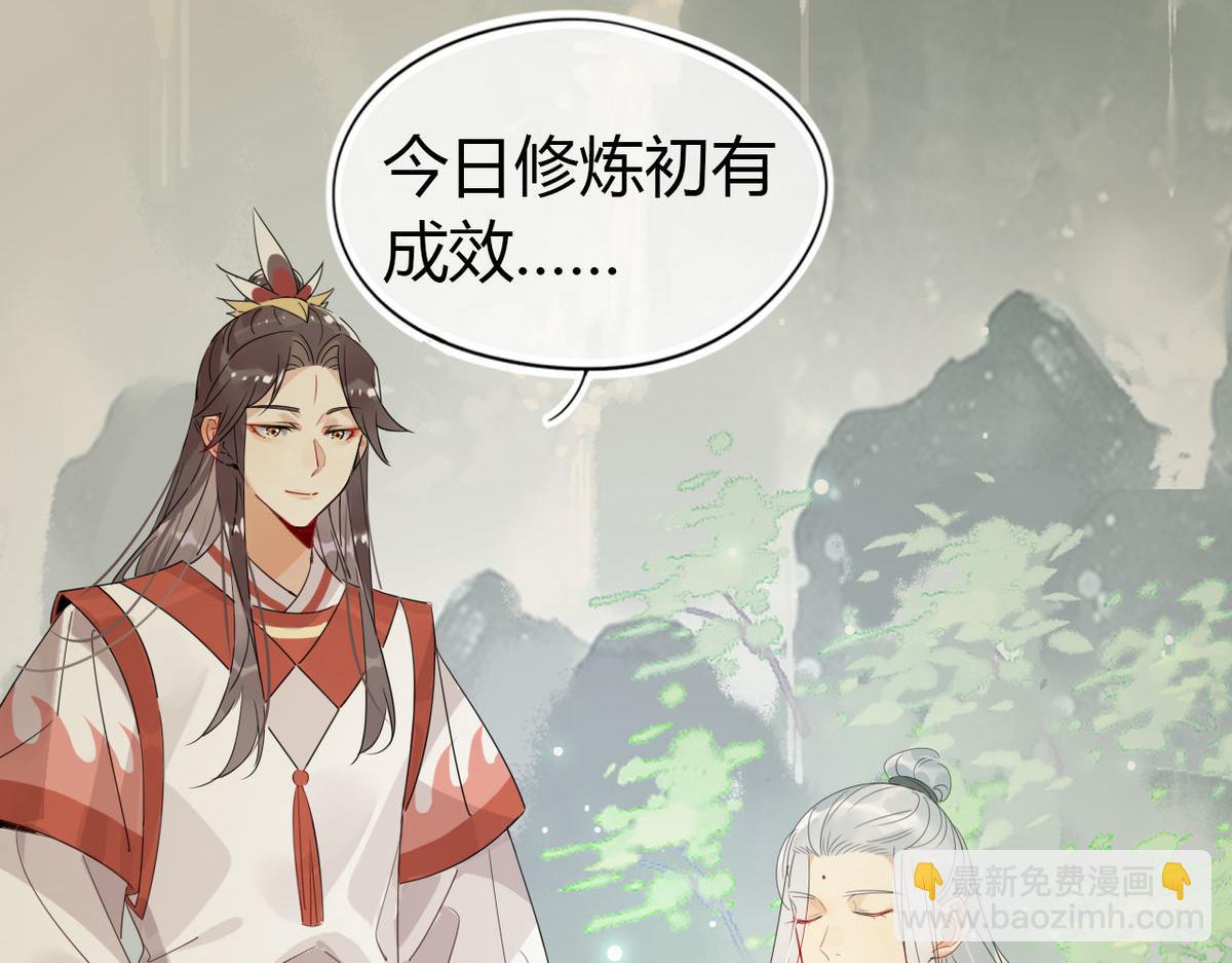 🍘我,修仙界心理医生！ 24.师兄救我！ 第5页