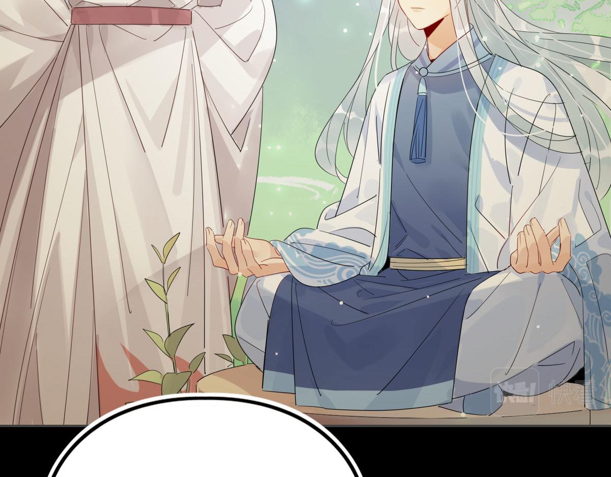 🍘我,修仙界心理医生！ 24.师兄救我！ 第6页