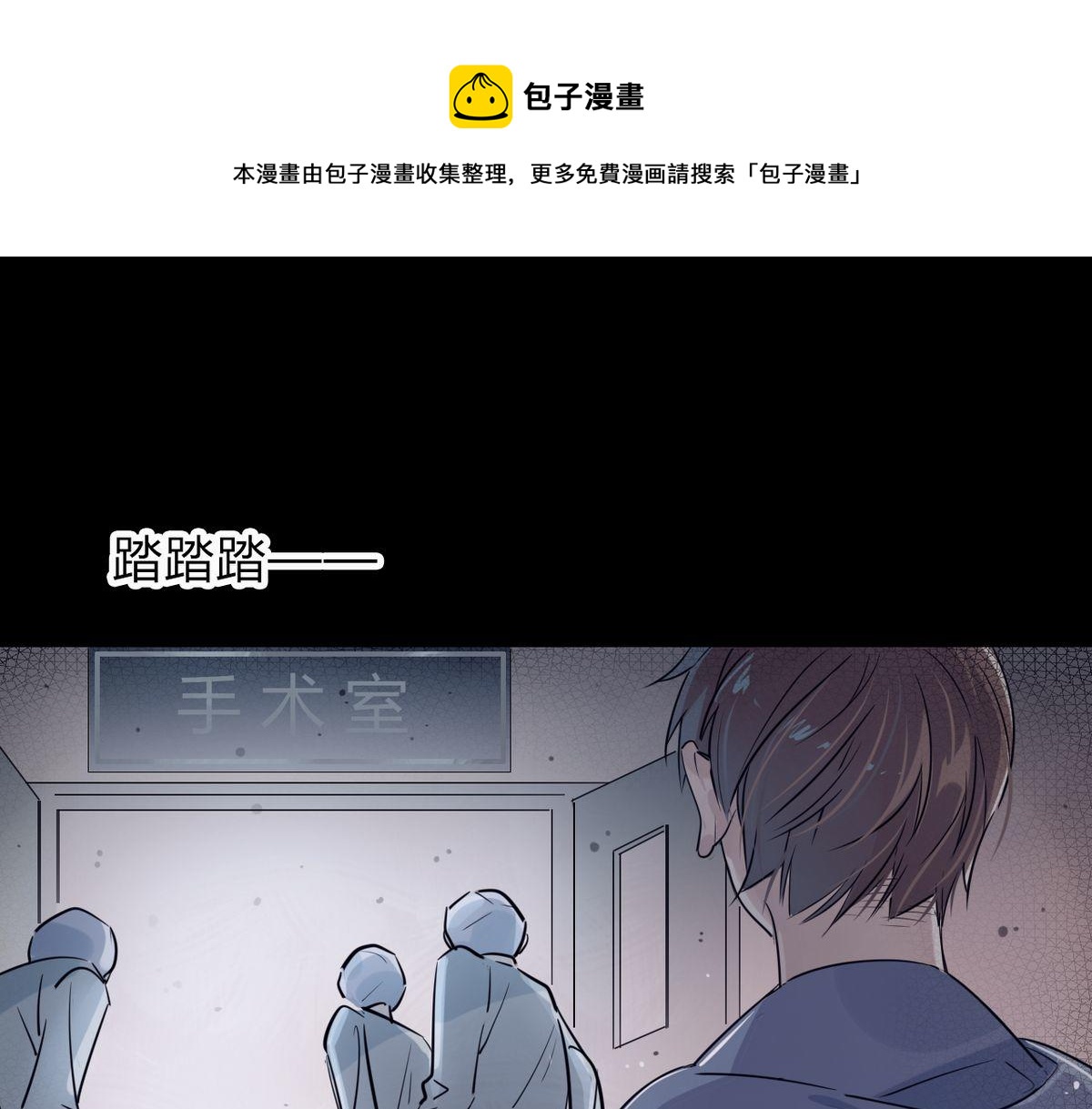 🍘我,修仙界心理医生！ 26.别怕有我在！ 第1页