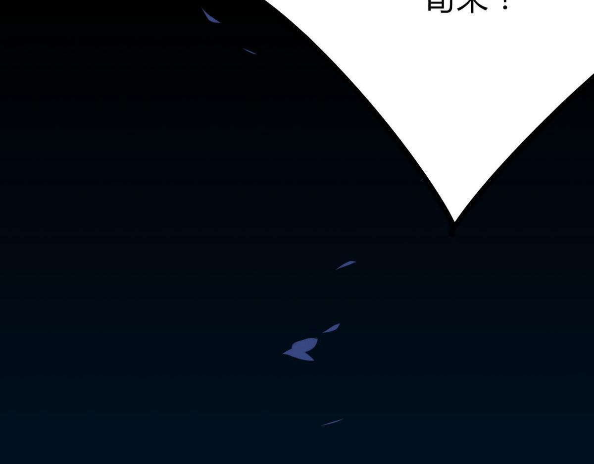 🍘我,修仙界心理医生！ 26.别怕有我在！ 第15页