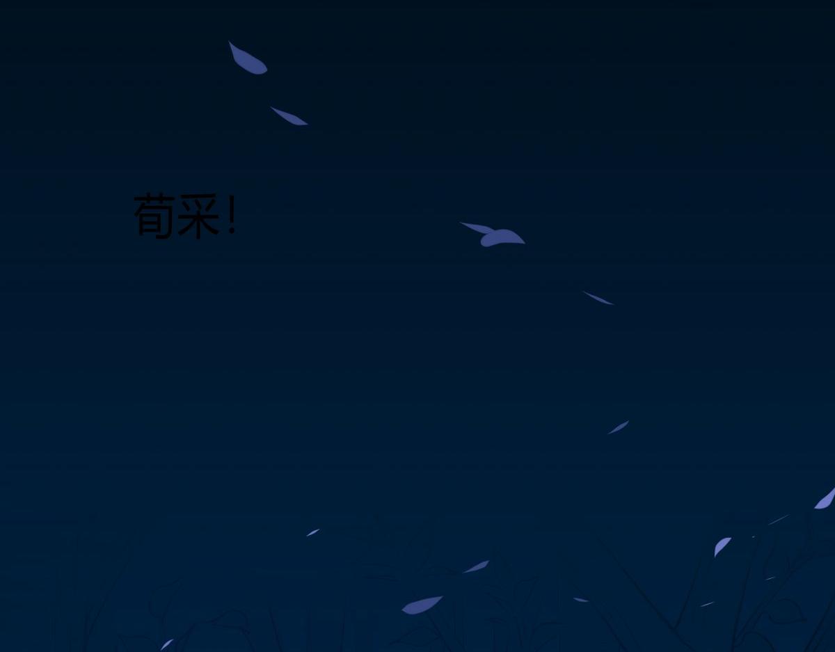 🍘我,修仙界心理医生！ 26.别怕有我在！ 第16页