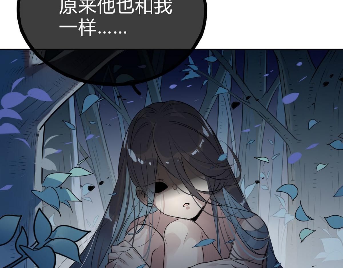 🍘我,修仙界心理医生！ 26.别怕有我在！ 第22页