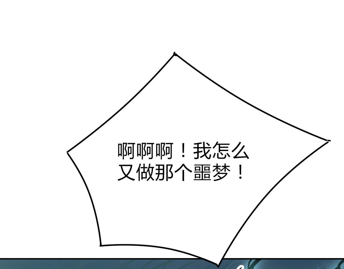 🍘我,修仙界心理医生！ 26.别怕有我在！ 第24页