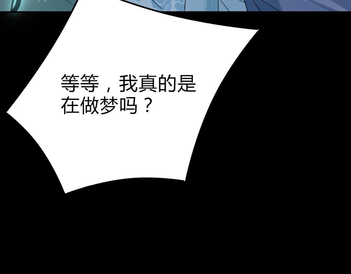 🍘我,修仙界心理医生！ 26.别怕有我在！ 第26页