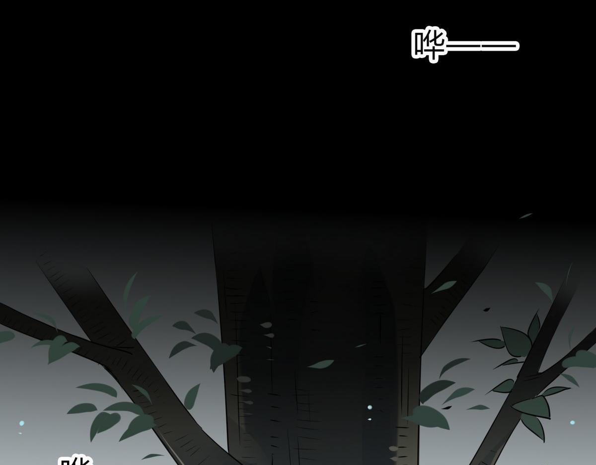 🍘我,修仙界心理医生！ 26.别怕有我在！ 第27页