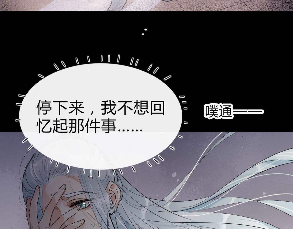 🍘我,修仙界心理医生！ 26.别怕有我在！ 第4页