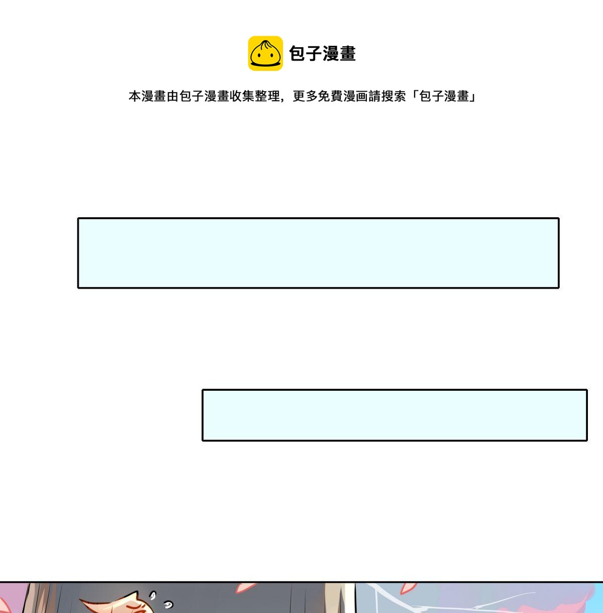 🍘我,修仙界心理医生！ 28.静止的世界 第1页