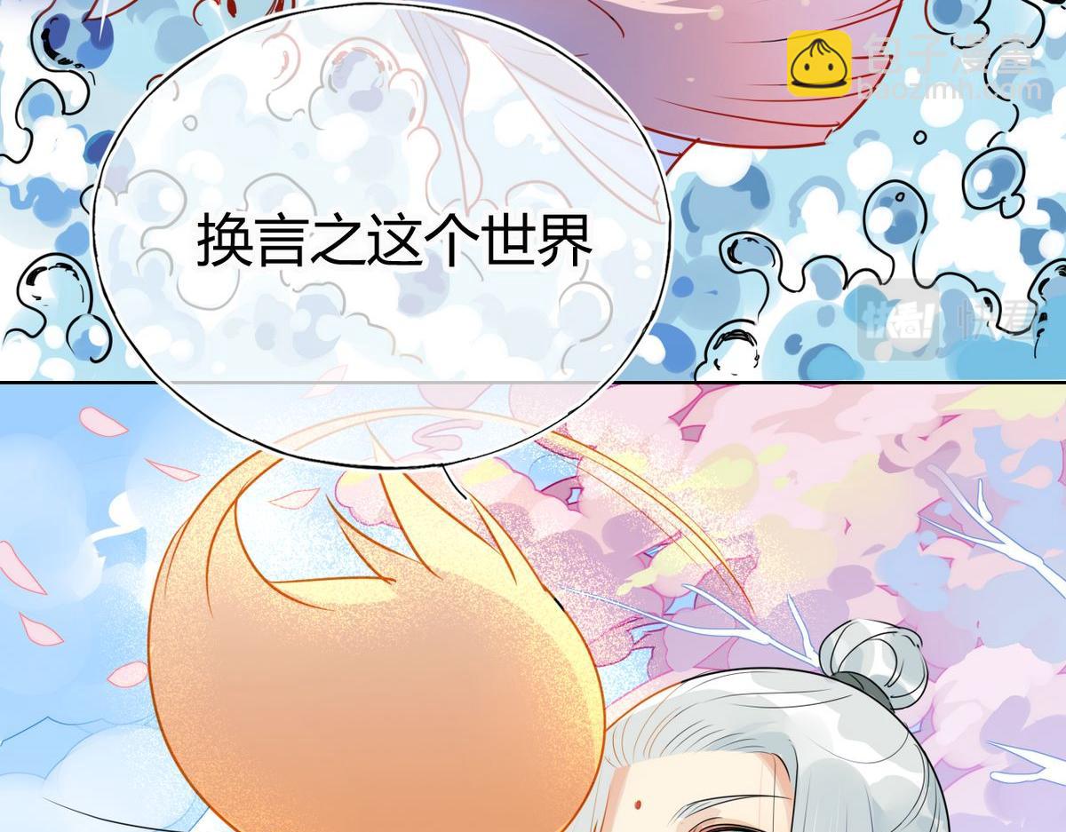 🍘我,修仙界心理医生！ 28.静止的世界 第12页