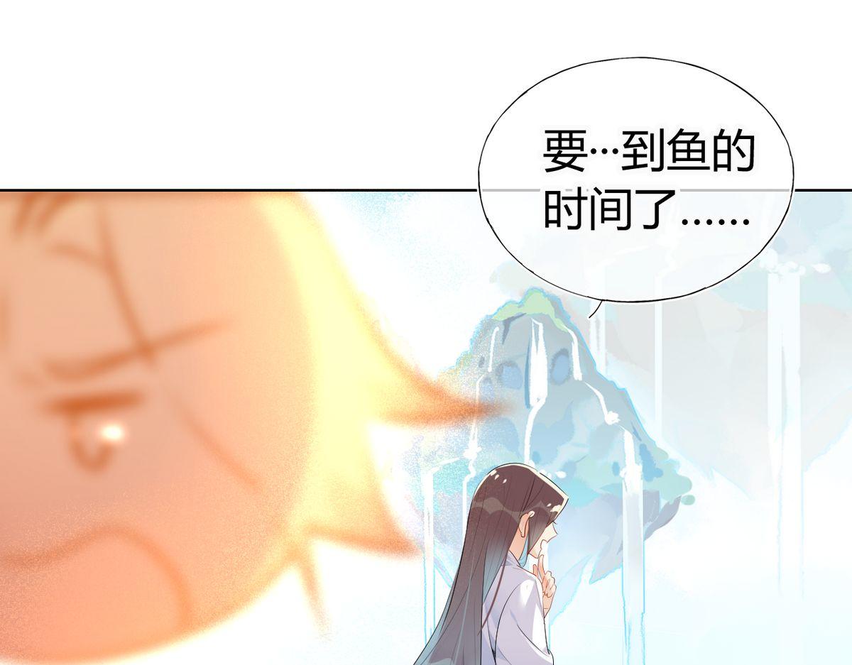 🍘我,修仙界心理医生！ 28.静止的世界 第17页
