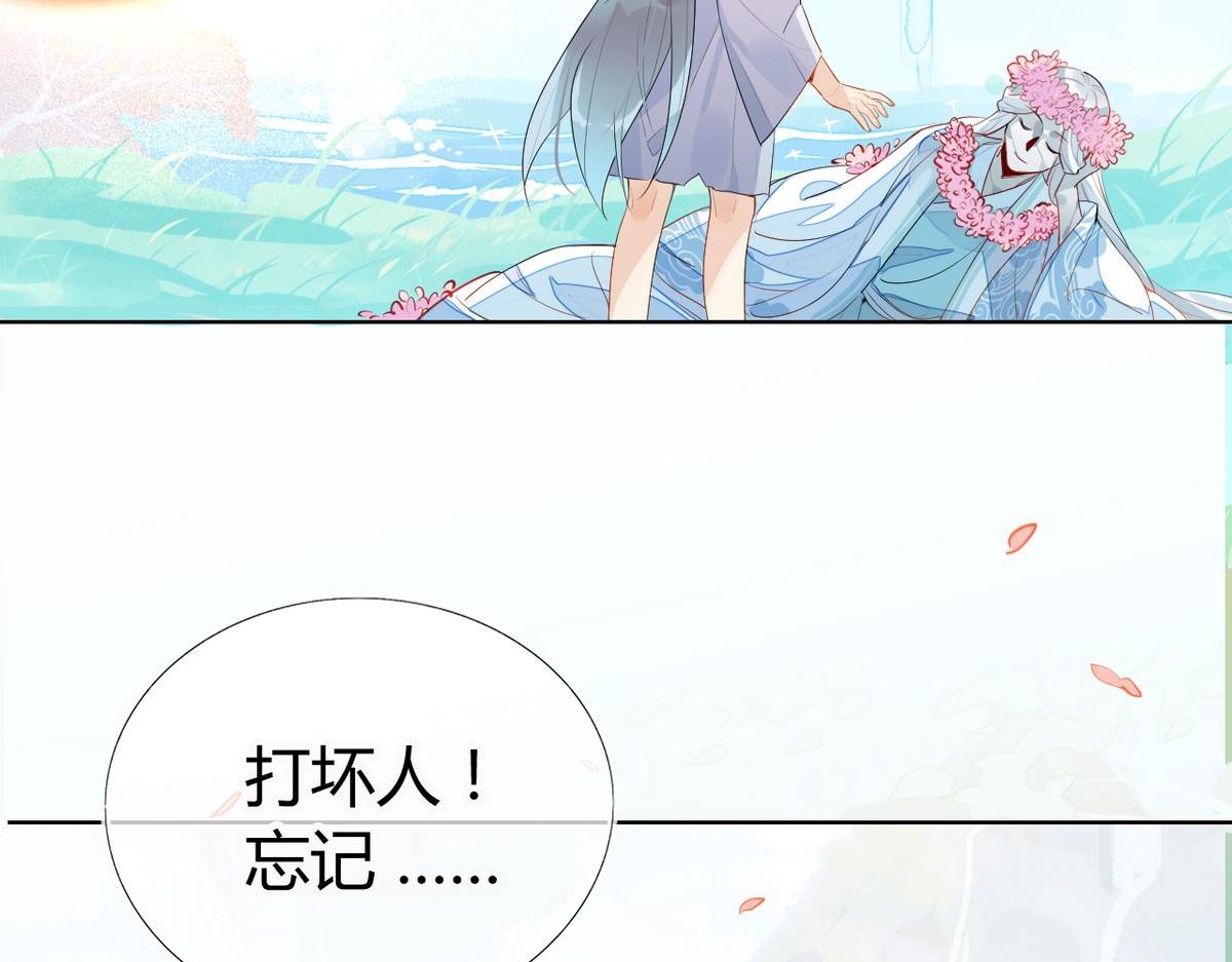 🍘我,修仙界心理医生！ 28.静止的世界 第18页
