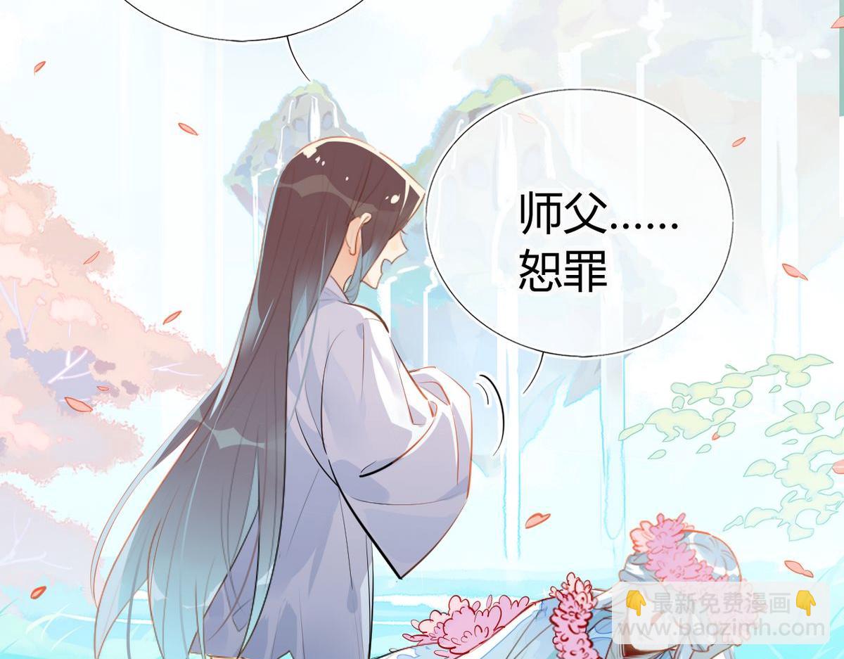 🍘我,修仙界心理医生！ 28.静止的世界 第19页