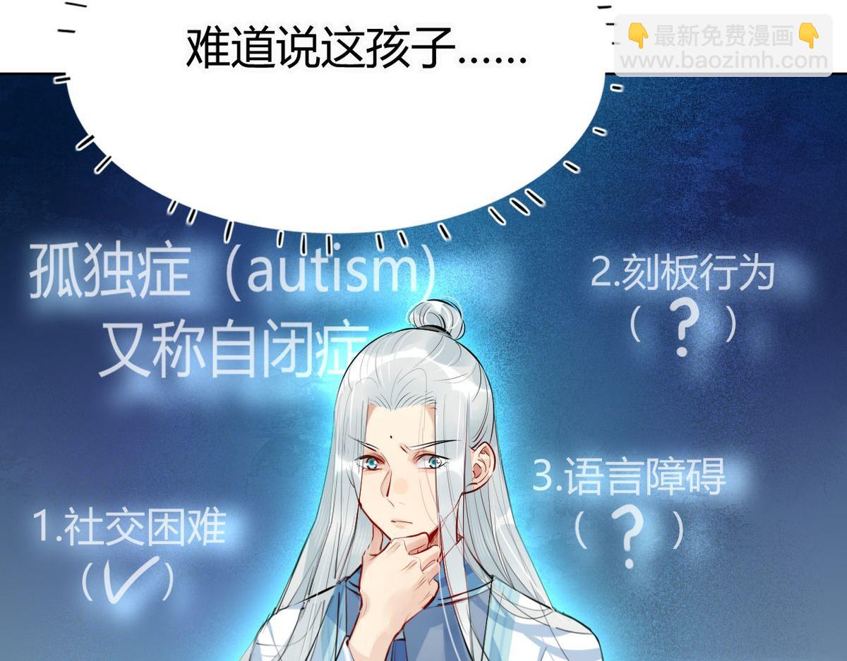 🍘我,修仙界心理医生！ 28.静止的世界 第24页