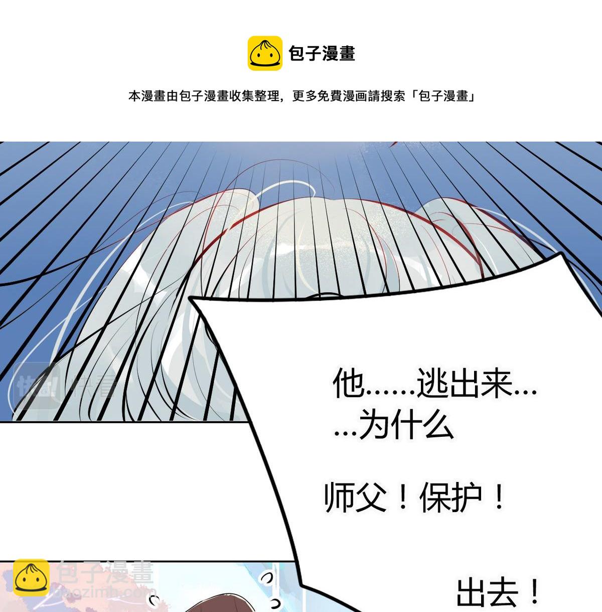 🍘我,修仙界心理医生！ 28.静止的世界 第29页