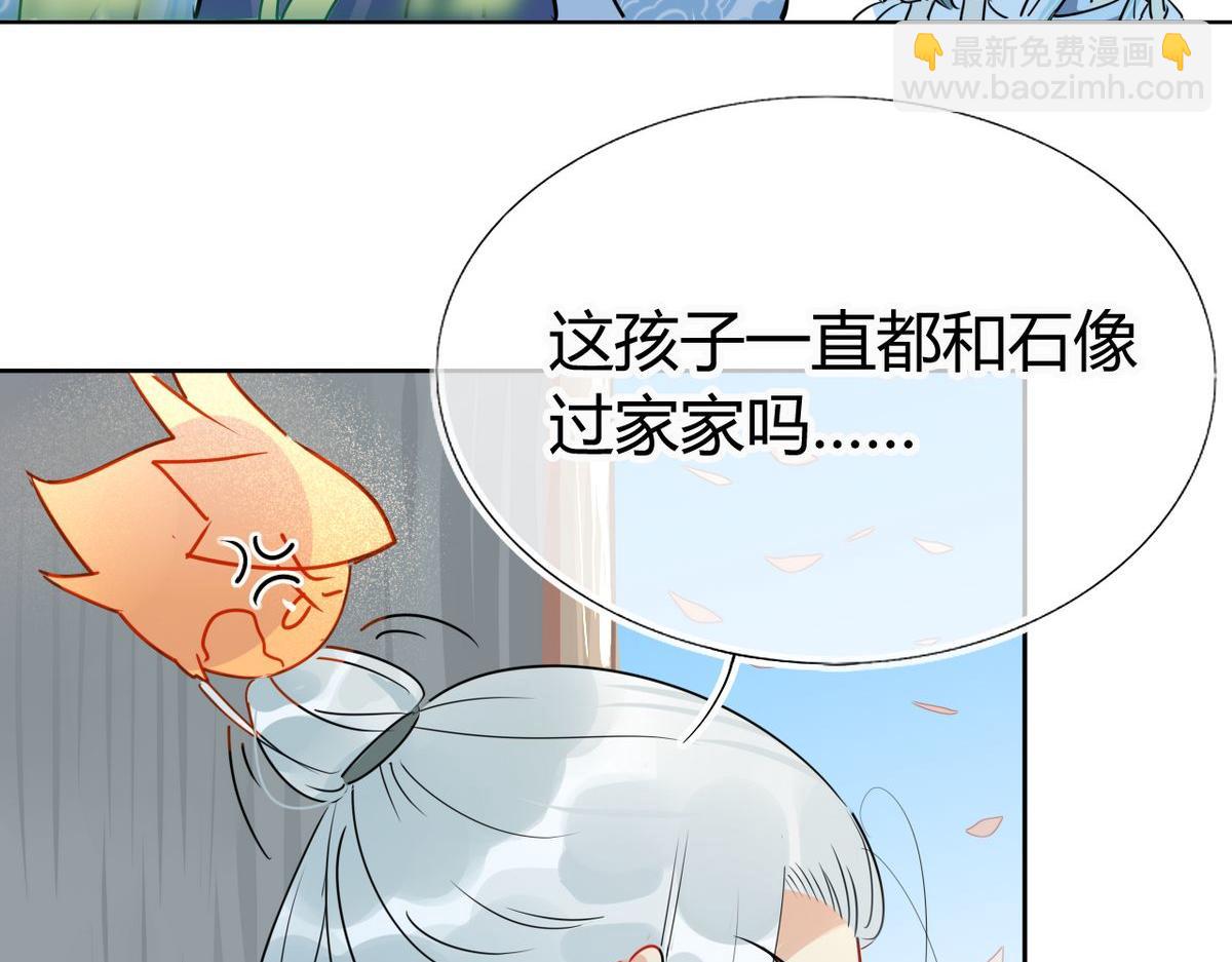 🍘我,修仙界心理医生！ 28.静止的世界 第3页