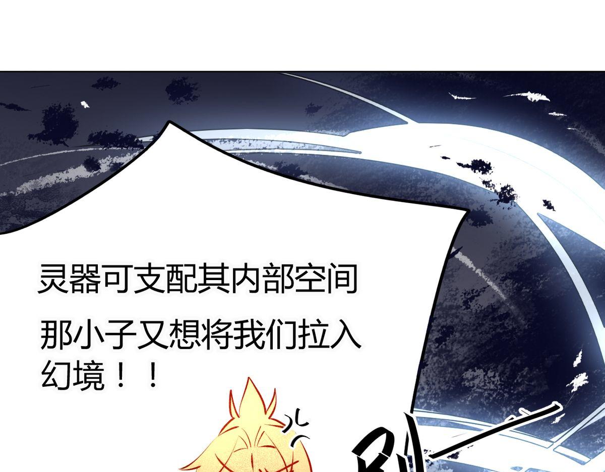 🍘我,修仙界心理医生！ 28.静止的世界 第33页
