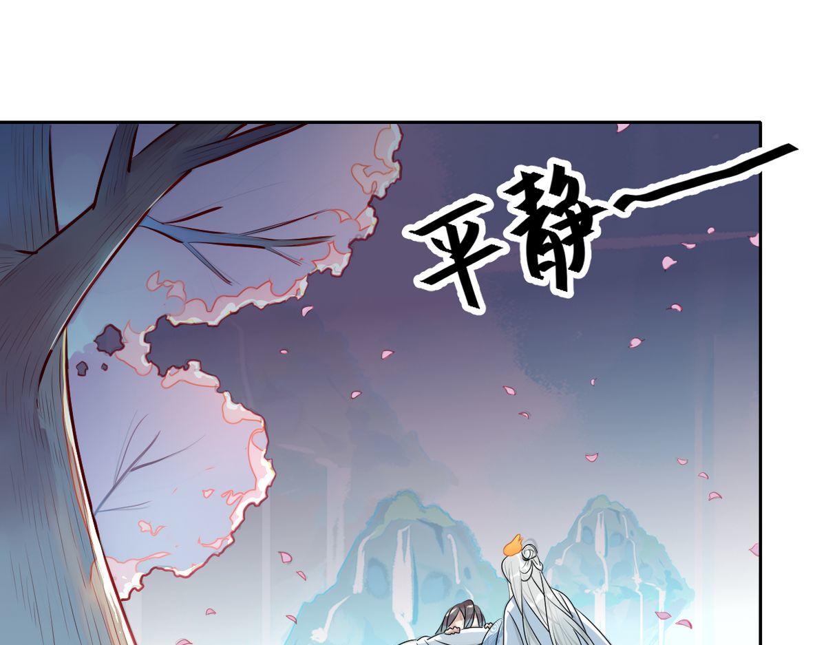 🍘我,修仙界心理医生！ 28.静止的世界 第49页