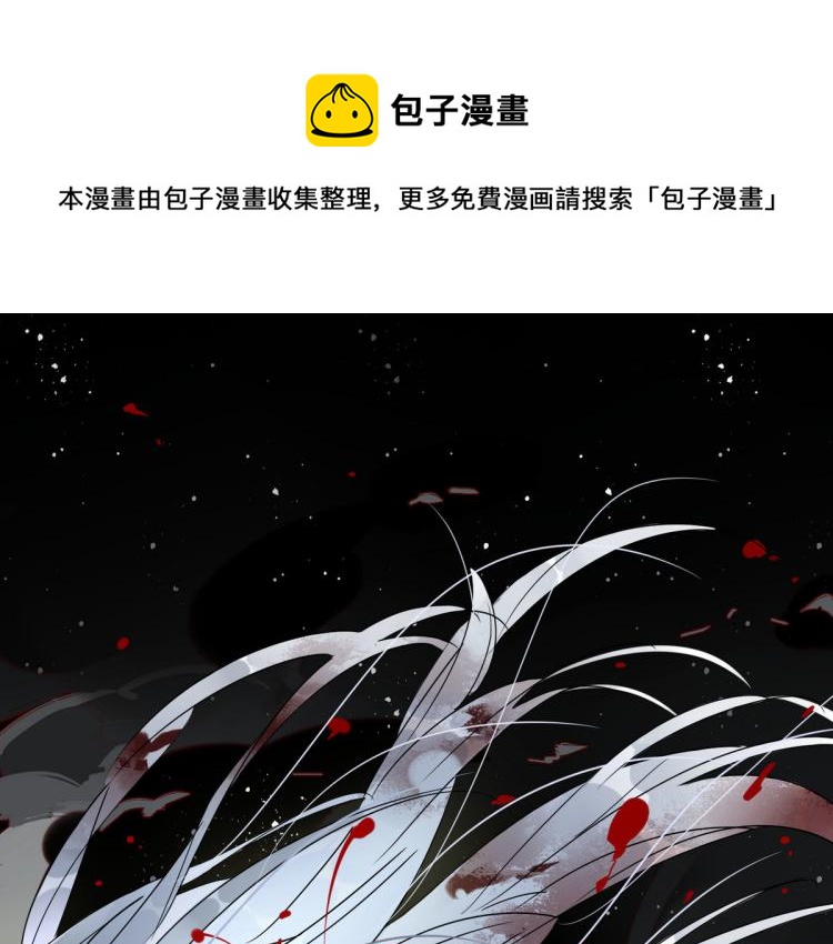 🍘我,修仙界心理医生！ 30.师父不在了？ 第1页
