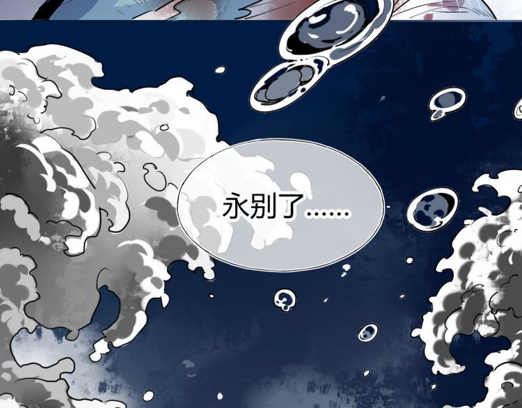 🍘我,修仙界心理医生！ 30.师父不在了？ 第11页